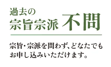 洗心苑のご案内1