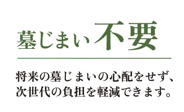 洗心苑のご案内2